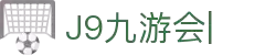 九游会·J9 (China)官网|真人游戏第一品牌